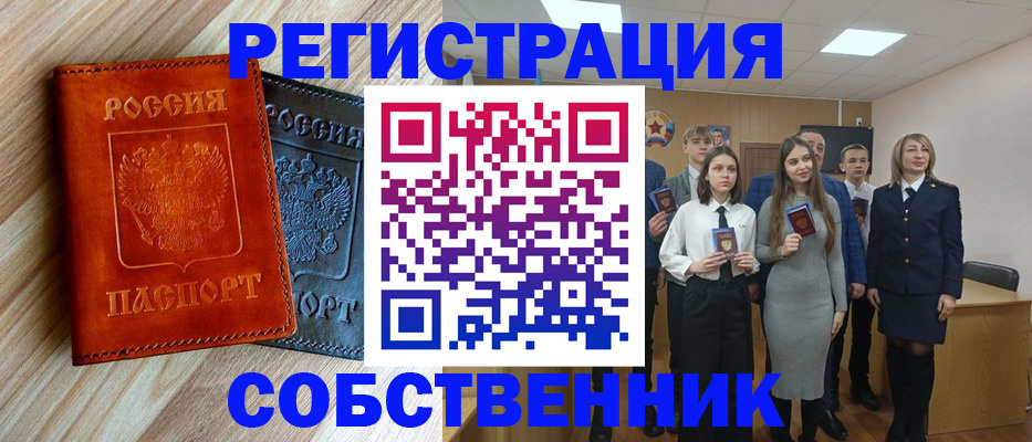 временная регистрация гарантия в Балашихе