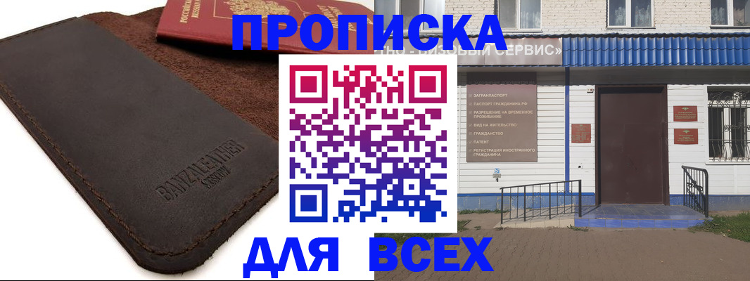 регистрация для дет. сада в Балашихе