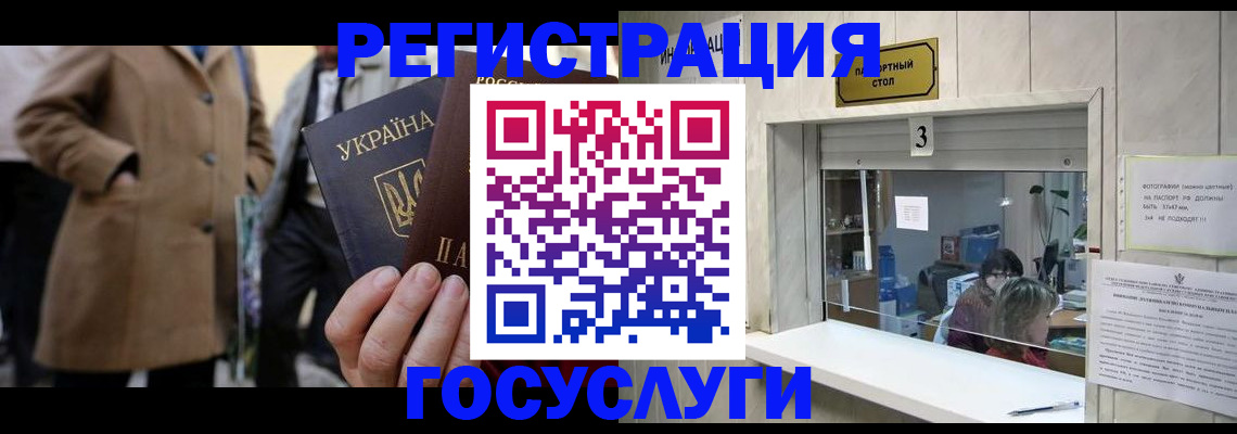 прописка штамп в Балашихе