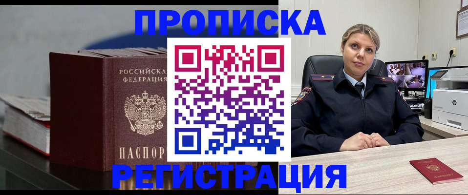 пропишу в квартире в Балашихе