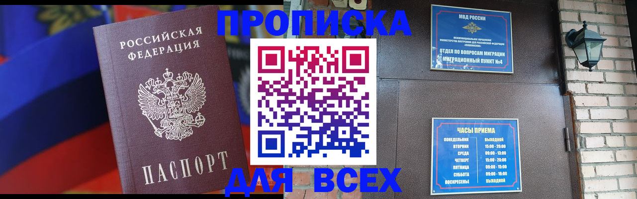 регистрация в Балашихе